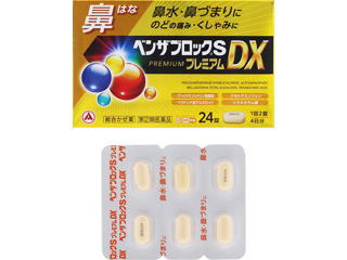 ベンザブロックSプレミアムDX