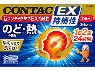 新コンタックかぜEX持続性