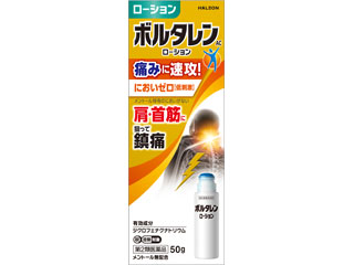 ボルタレンACローション