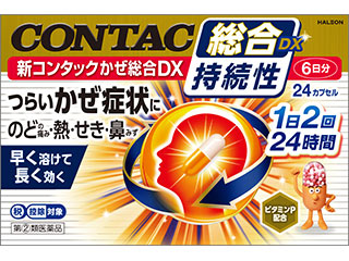 新コンタックかぜ総合DX