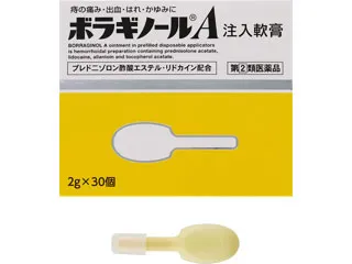 ボラギノールA注入軟膏