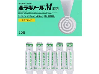 ボラギノールM坐剤