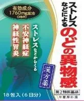 半夏厚朴湯エキス細粒G「コタロー」