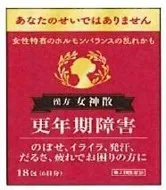 女神散エキス細粒G「コタロー」