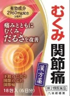 九味檳榔湯エキス細粒G「コタロー」