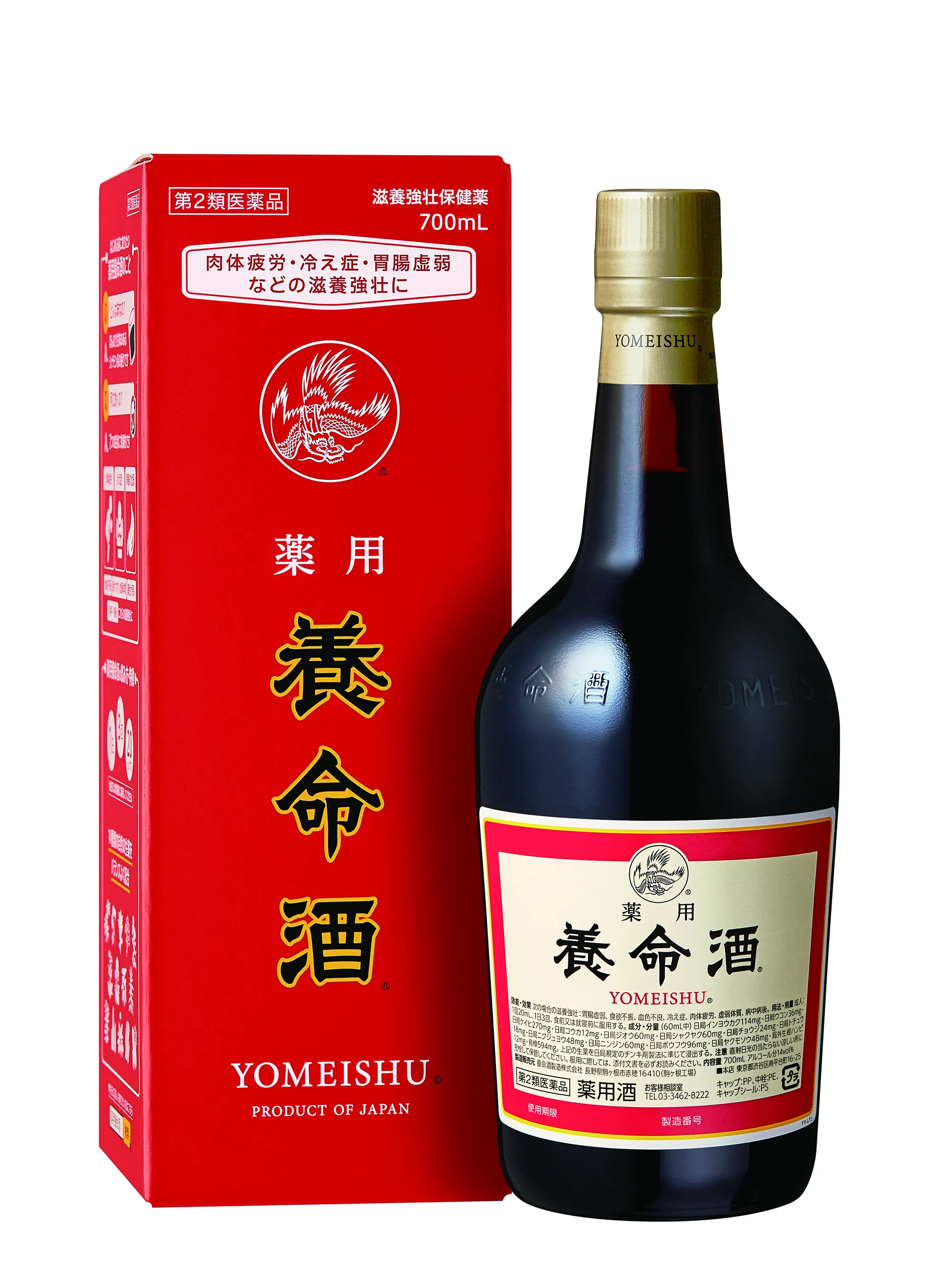 薬用養命酒