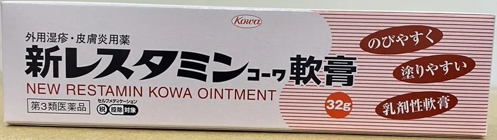 新レスタミンコーワ軟膏