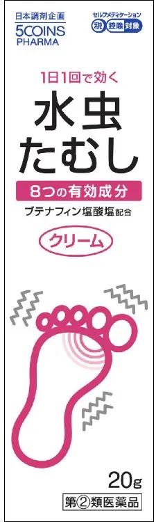 5COINS PHARMA BTエイトクリーム