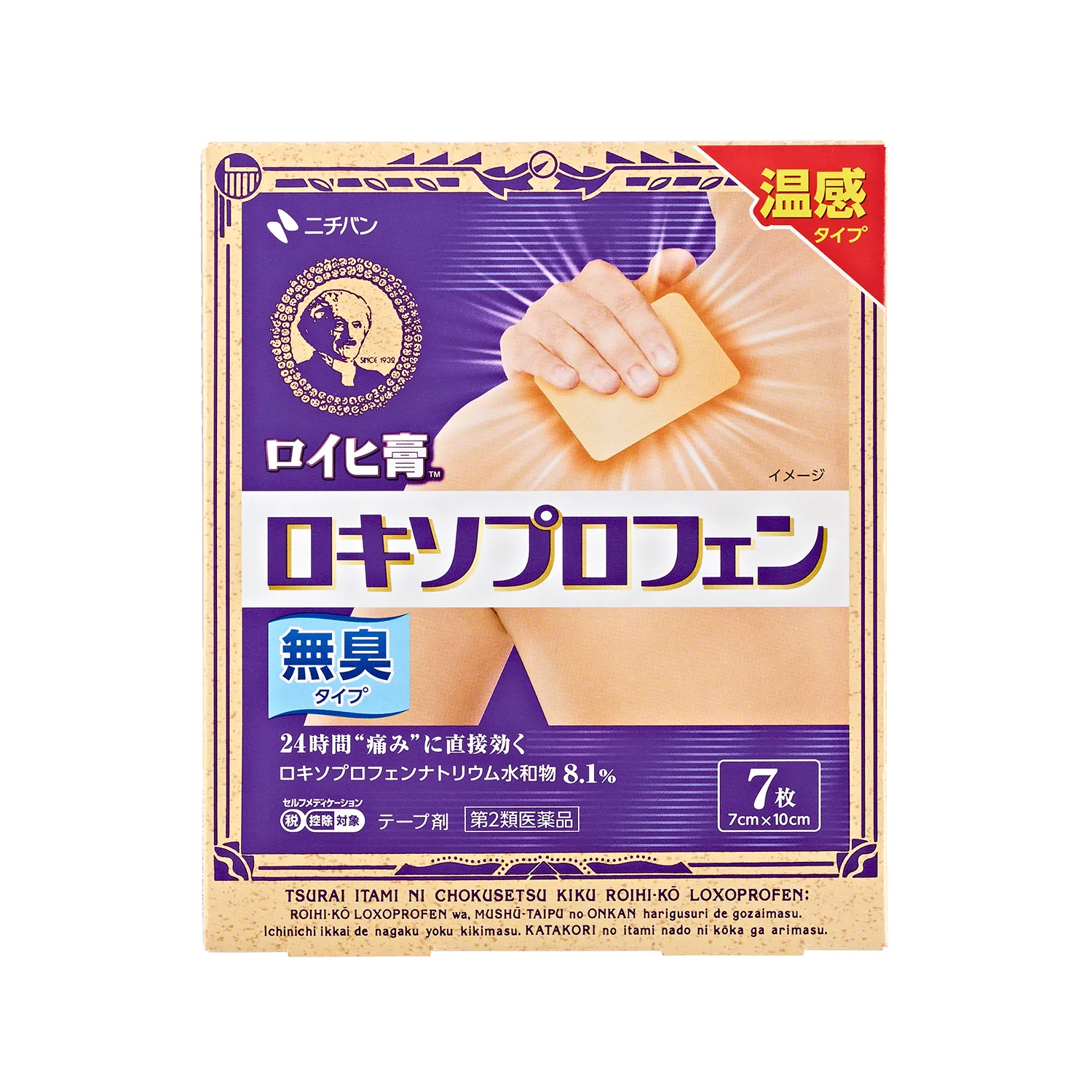 ロイヒ膏ロキソプロフェン