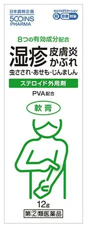 5COINS PHARMA ラホヤPVA8軟膏