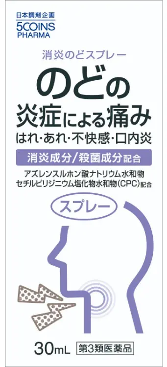 5COINS PHARMA のどスプレーAZC