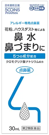 5COINS PHARMA ピュアロップALGプラス点鼻薬