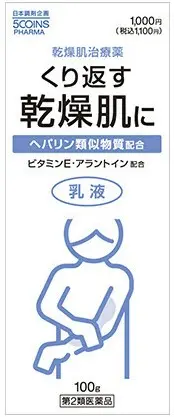 5COINS PHARMA ヒルドリペア乳液α