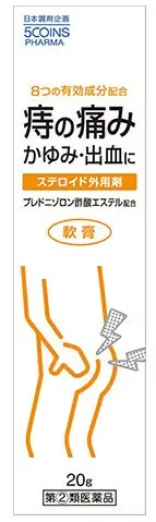 5COINS PHARMA ラホヤH軟膏Exα