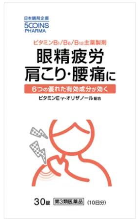 5COINS PHARMA アリナリッチEXハイ