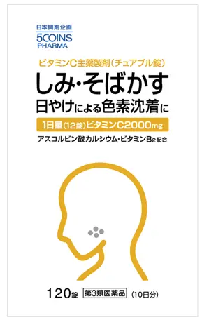 5COINS PHARMA ピュアナCチュアブル錠