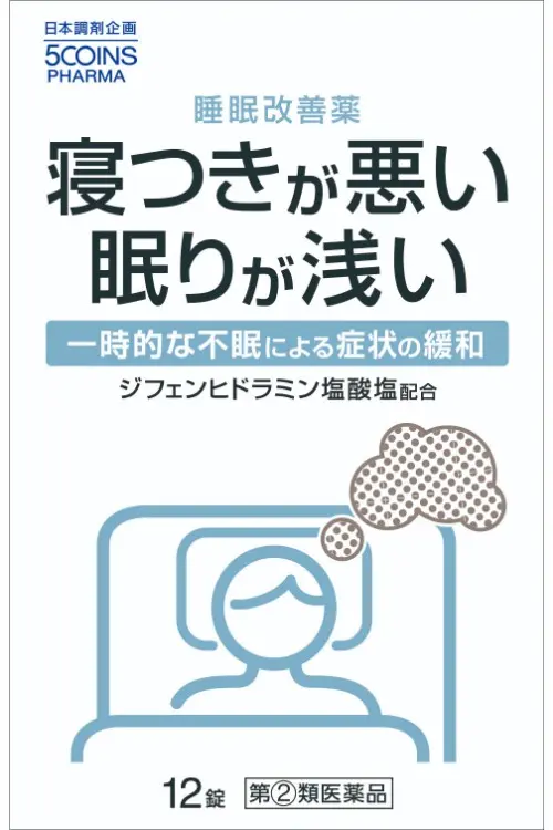 5COINS PHARMA 睡眠改善薬「DS」錠